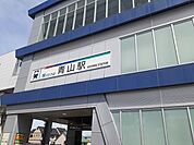 【駅】名鉄　青山駅まで710ｍ