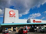 【ホームセンター】コメリ榛名店まで1000ｍ