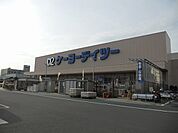 【ホームセンター】ケーヨーデイツー木更津潮見店まで800ｍ