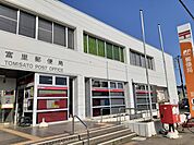 【郵便局】富里郵便局まで2000ｍ
