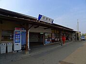 【駅】木崎駅まで900ｍ