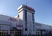 【ショッピングセンター】イオン東金店まで700ｍ