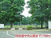 【公園】四街道中央公園まで1760ｍ