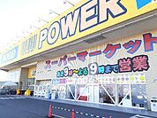 【スーパー】パワーセンターうおかつ吉井店まで1400ｍ