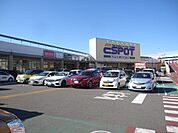 【ショッピングセンター】エスポット清水天王店まで1200ｍ