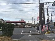 シャトレーゼ君津店まで850ｍ