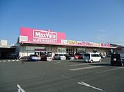 【スーパー】マックスバリュ福田店まで600ｍ