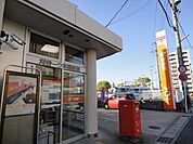 【郵便局】一ツ木駅郵便局まで100ｍ