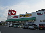 【ドラッグストア】スギ薬局幡豆店まで750ｍ