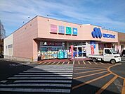 【ドラッグストア】マルエドラッグ富岡一ノ宮店まで1000ｍ