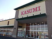 【スーパー】カスミフードスクエア荒川本郷店まで2000ｍ