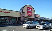 【スーパー】ベルク柿沼店まで800ｍ
