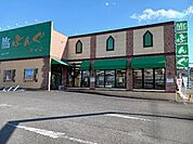 Mr.ぶんぐ東名掛川店まで800ｍ