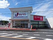 ジェーソン東金店まで800ｍ