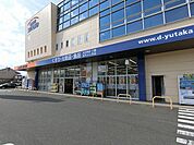 【ドラッグストア】ユタカ　大垣林町店まで1000ｍ