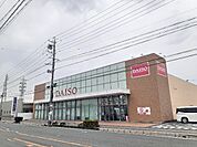 ダイソー 袋井葵町店まで350ｍ