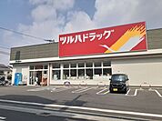【ドラッグストア】ツルハドラッグ守口金田店様まで190ｍ