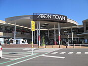 【ショッピングセンター】イオンタウン旭まで2400ｍ