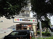 【その他】オリジン弁当元住吉店まで636ｍ