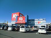 【ホームセンター】ケーズデンキ掛川店まで1398ｍ
