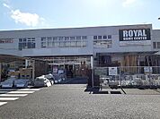【ホームセンター】ロイヤルホームセンター越谷まで1300ｍ