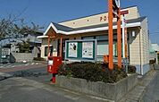 【郵便局】郵便局まで650ｍ