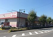 しまむら長浦店まで550ｍ