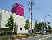 【ショッピングセンター】イオンまで4090ｍ