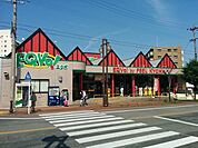 【スーパー】エクボ！共和店まで1300ｍ