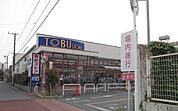 【スーパー】東武ストア船橋南本町店まで750ｍ
