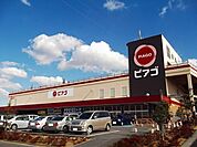 【スーパー】ピアゴ清水山店まで300ｍ