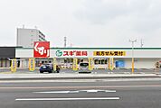 【ドラッグストア】スギドラッグ有松店まで700ｍ