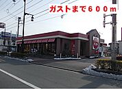 【その他】ガストまで600ｍ
