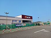 【ホームセンター】ＤＣＭ芝山店まで1100ｍ