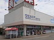 【ドラッグストア】ウエルシア坂東岩井本町店まで520ｍ