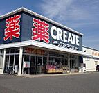 【ドラッグストア】クリエイトＳ・Ｄ 君津北子安店まで1200ｍ