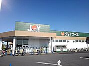 【スーパー】ジョイフーズ越谷大袋店まで600ｍ