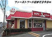 【その他】ケンタッキーまで390ｍ