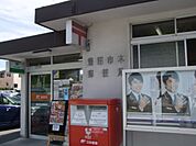 【郵便局】豊田市木郵便局まで285ｍ