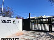 【幼稚園】五反田幼稚園まで350ｍ