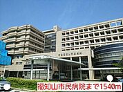 【総合病院】福知山市民病院まで1540ｍ