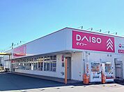 ダイソー　木の宮店まで900ｍ