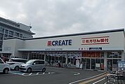 【ドラッグストア】クリエイト荻窪店まで1900ｍ