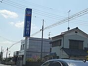 【銀行】筑波銀行三和南支店まで200ｍ