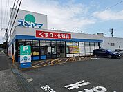 【ドラッグストア】スギドラッグまで500ｍ