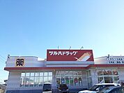 【ドラッグストア】ツルハドラッグ東海店まで1700ｍ