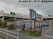 【ホームセンター】コーナン・マックスバリュまで800ｍ