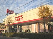 しまむら鴻巣店まで320ｍ