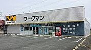 ワークマン本庄早稲田店まで1800ｍ