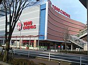 ＴＯＨＯシネマズまで2000ｍ